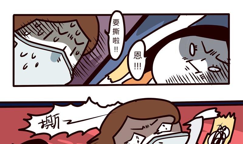 《忧郁日记》第51话 清凉一夏 第13页