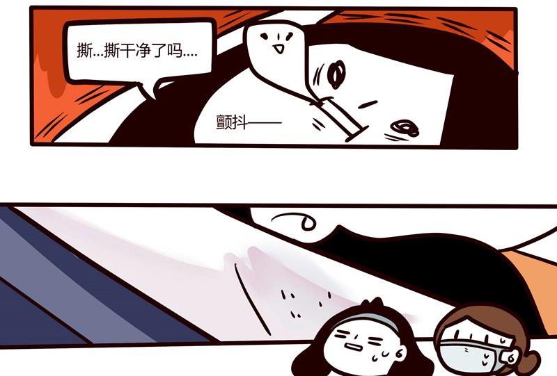 《忧郁日记》第51话 清凉一夏 第16页
