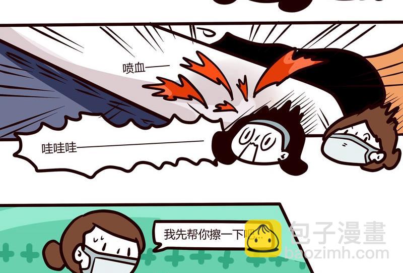 《忧郁日记》第51话 清凉一夏 第17页