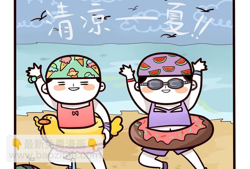 《忧郁日记》第51话 清凉一夏 第4页