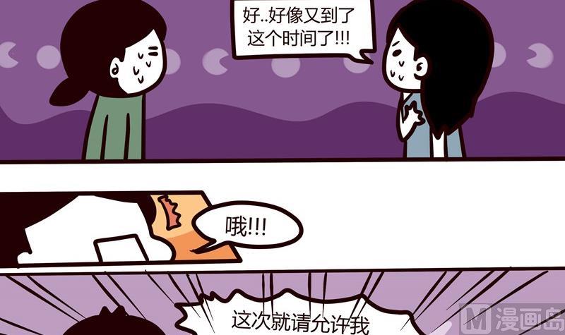 《忧郁日记》第51话 清凉一夏 第9页
