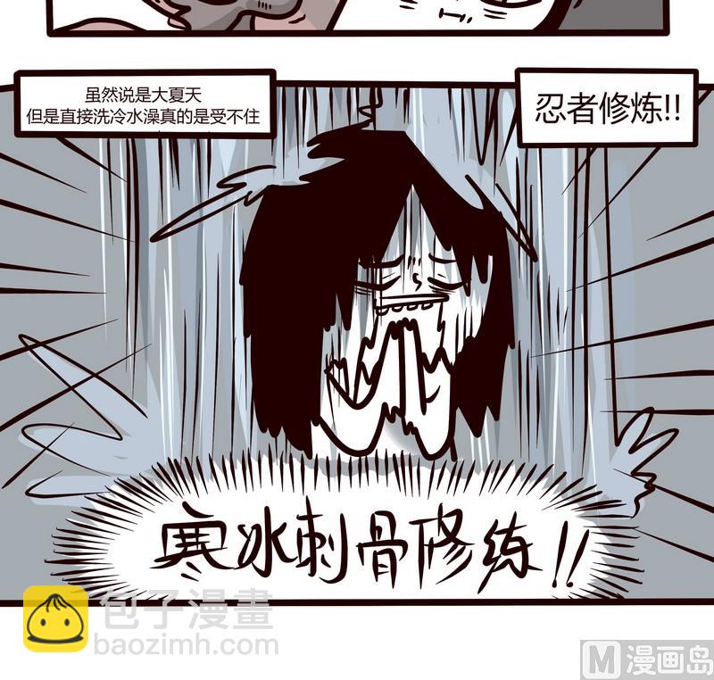 《忧郁日记》第52话 当黑暗袭来的那一夜 第12页