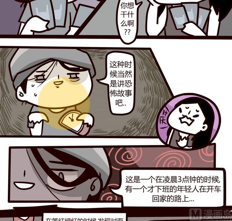 《忧郁日记》第52话 当黑暗袭来的那一夜 第14页