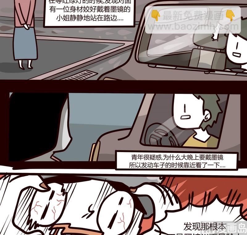 《忧郁日记》第52话 当黑暗袭来的那一夜 第15页