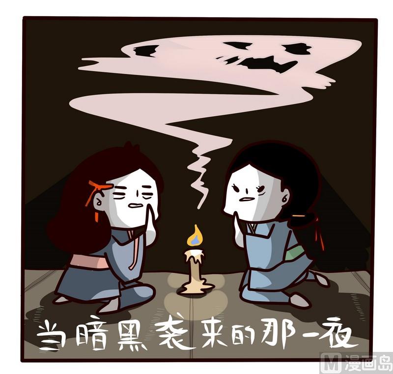 《忧郁日记》第52话 当黑暗袭来的那一夜 第5页