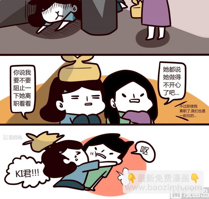 《忧郁日记》第49话 分手时间 第12页