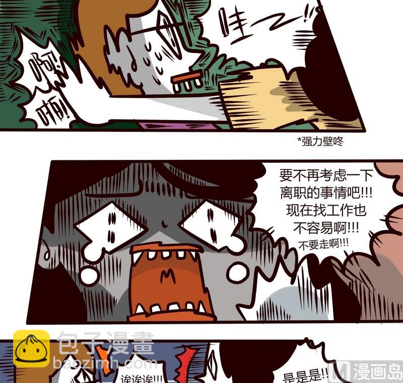 《忧郁日记》第49话 分手时间 第14页