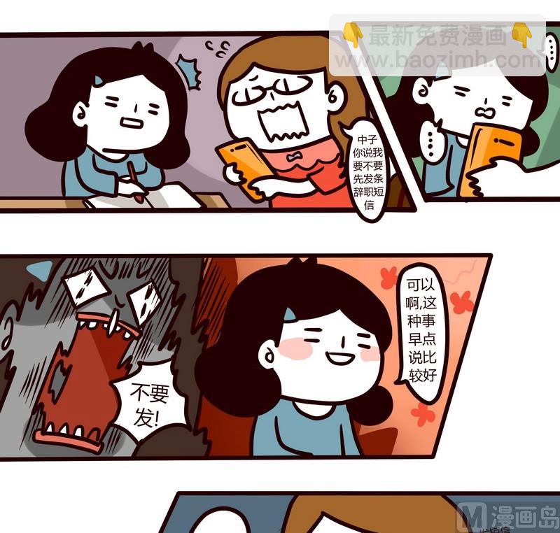 《忧郁日记》第49话 分手时间 第9页
