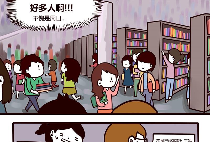 《忧郁日记》第55话 图书馆爱情与战争 第11页