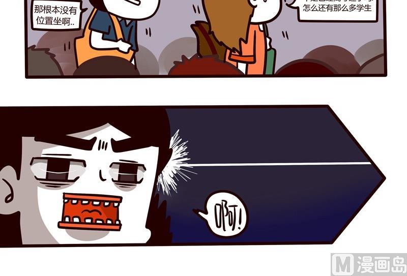 《忧郁日记》第55话 图书馆爱情与战争 第12页