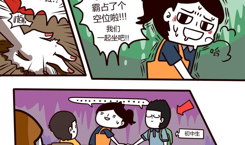 《忧郁日记》第55话 图书馆爱情与战争 第14页