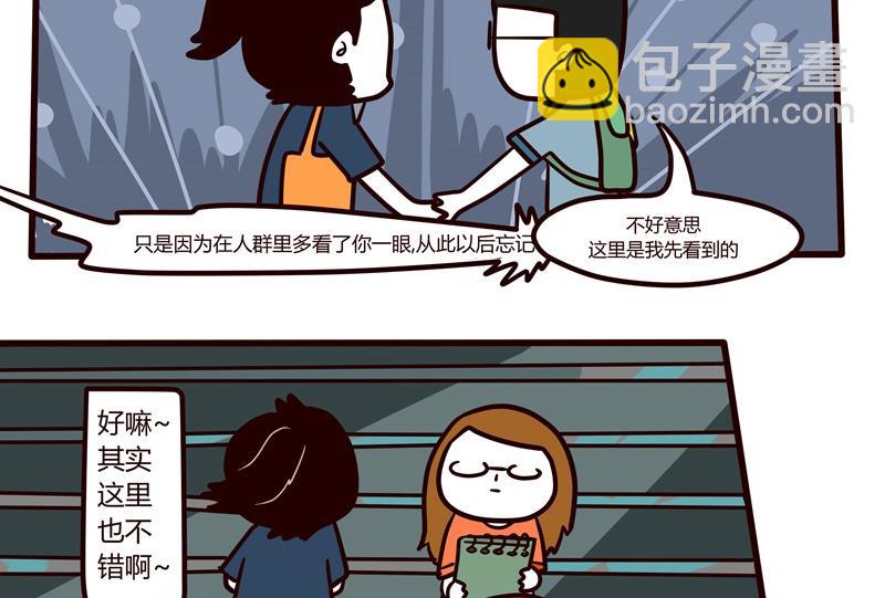 《忧郁日记》第55话 图书馆爱情与战争 第16页