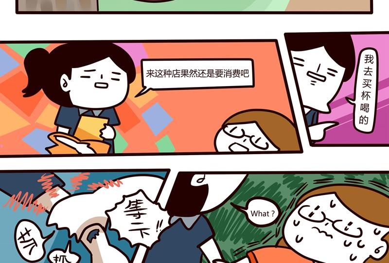 《忧郁日记》第55话 图书馆爱情与战争 第22页