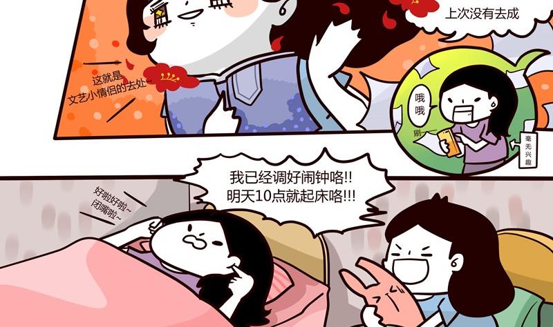 《忧郁日记》第55话 图书馆爱情与战争 第2页