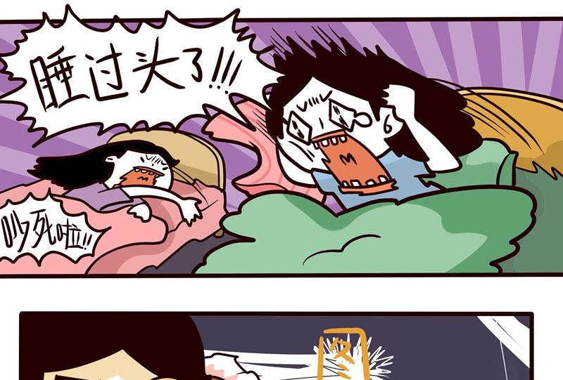 《忧郁日记》第55话 图书馆爱情与战争 第4页