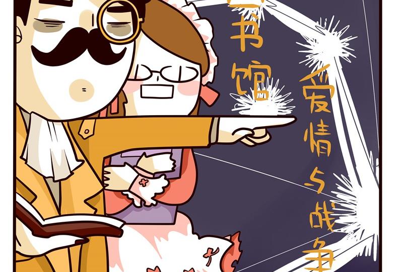 《忧郁日记》第55话 图书馆爱情与战争 第5页