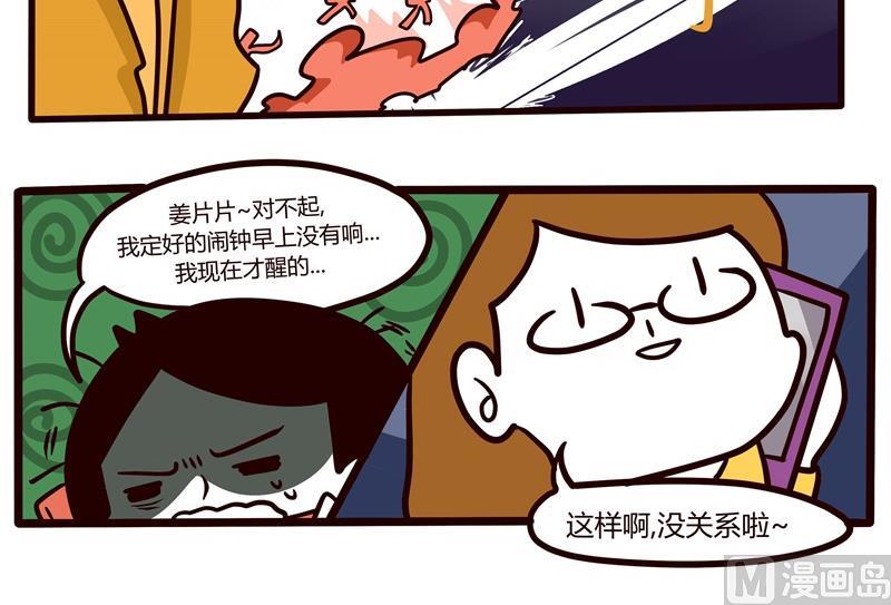《忧郁日记》第55话 图书馆爱情与战争 第6页