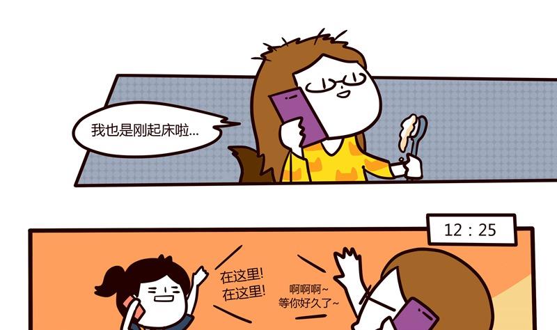 《忧郁日记》第55话 图书馆爱情与战争 第7页