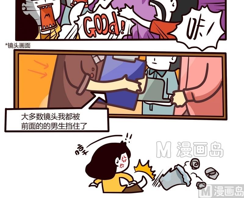 《忧郁日记》第56话 跑龙套的自我修养 第12页