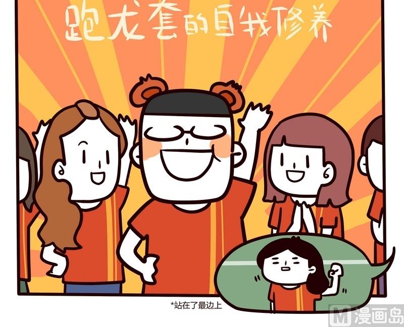 《忧郁日记》第56话 跑龙套的自我修养 第3页