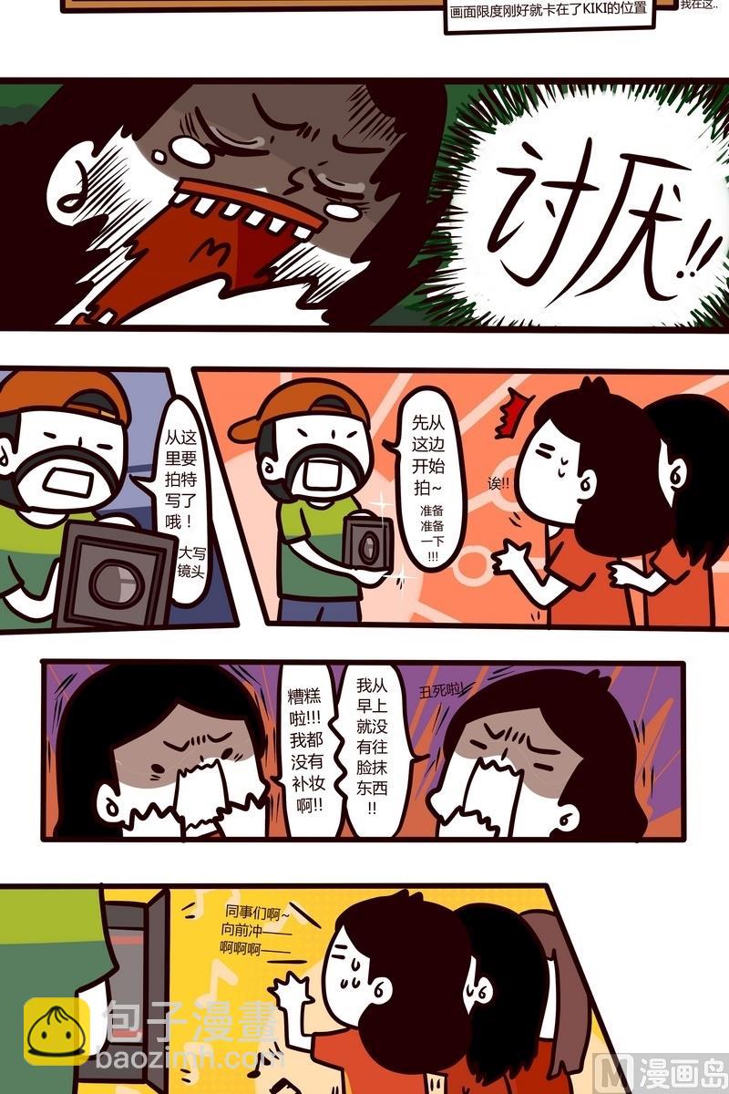 《忧郁日记》第56话 跑龙套的自我修养 第8页
