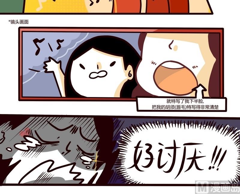 《忧郁日记》第56话 跑龙套的自我修养 第9页