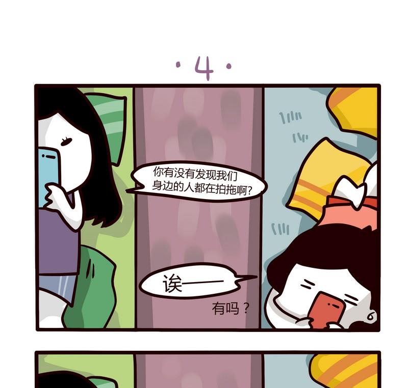 《忧郁日记》第53话 周末PARTY 第11页