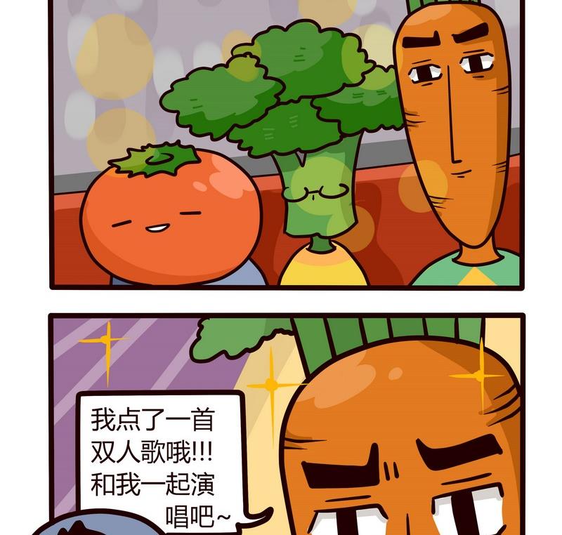 《忧郁日记》第53话 周末PARTY 第3页