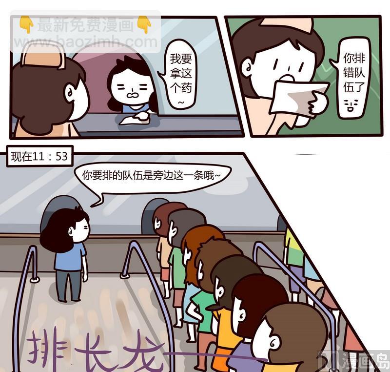 《忧郁日记》第58话 打针记 第13页