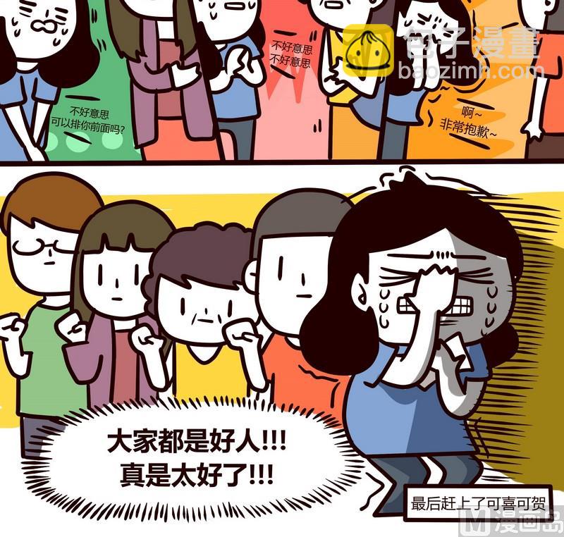 《忧郁日记》第58话 打针记 第16页