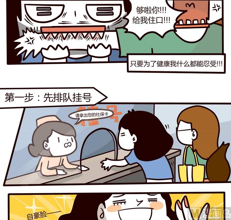 《忧郁日记》第58话 打针记 第6页