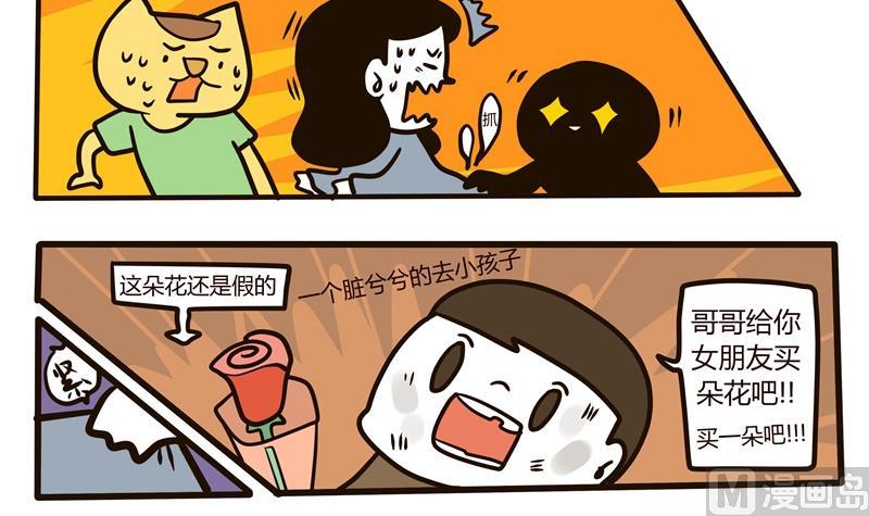 《忧郁日记》第57话 城市陷阱 第15页