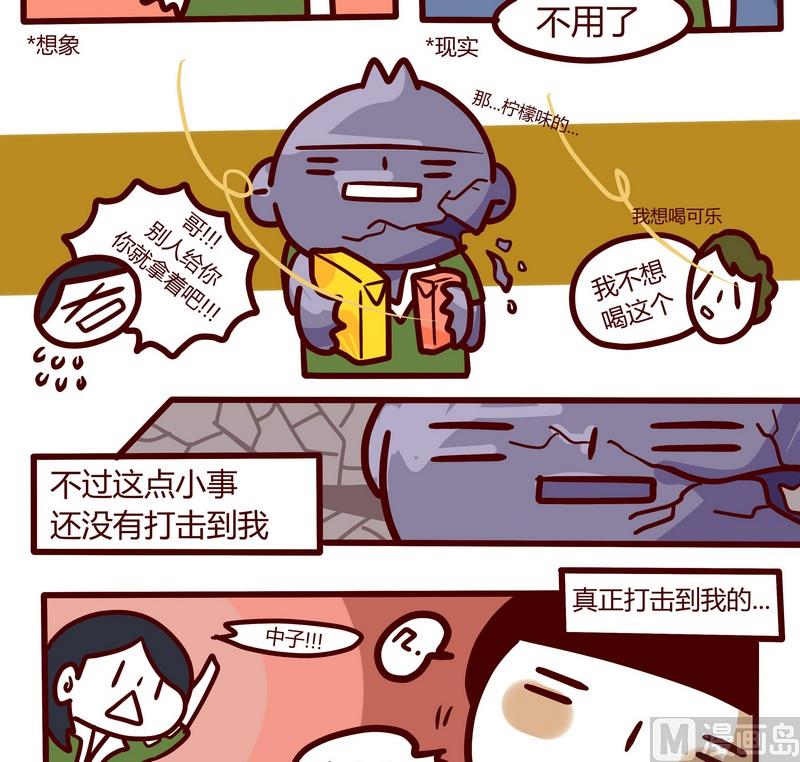 《忧郁日记》第63话 关于我的初恋 第15页