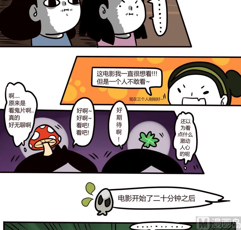 《忧郁日记》第62话 大人时间 第11页