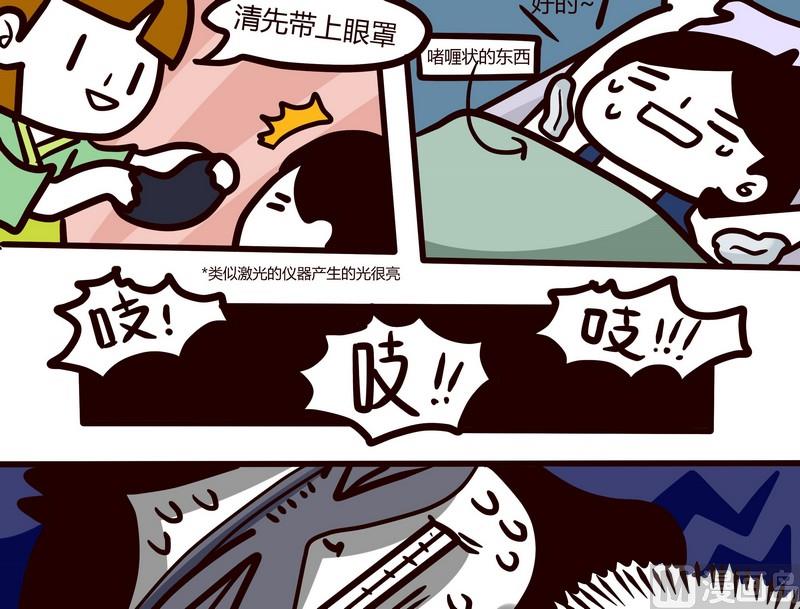 《忧郁日记》第64话 冰凉一夏 第18页