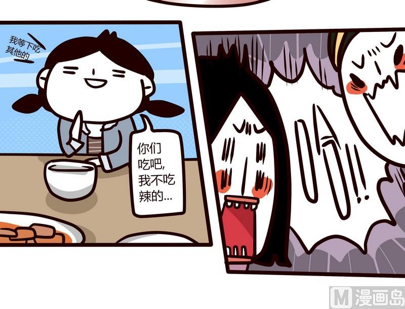 《忧郁日记》第66话 辣!辣!辣! 第5页