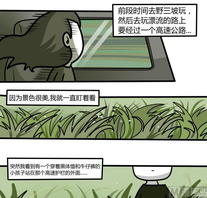 《忧郁日记》第68话 灵异日记 第10页