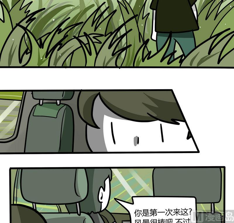 《忧郁日记》第68话 灵异日记 第11页