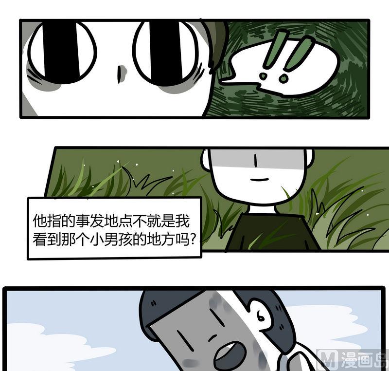 《忧郁日记》第68话 灵异日记 第13页