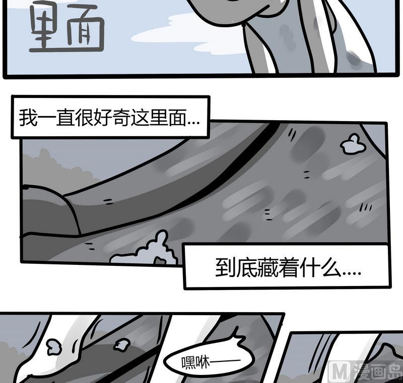 《忧郁日记》第68话 灵异日记 第14页