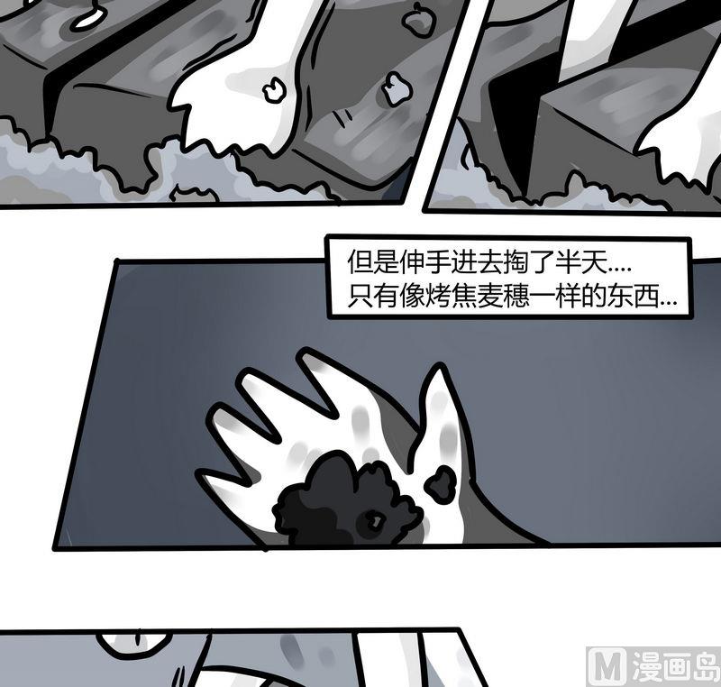 《忧郁日记》第68话 灵异日记 第15页