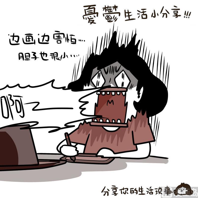 《忧郁日记》第68话 灵异日记 第17页