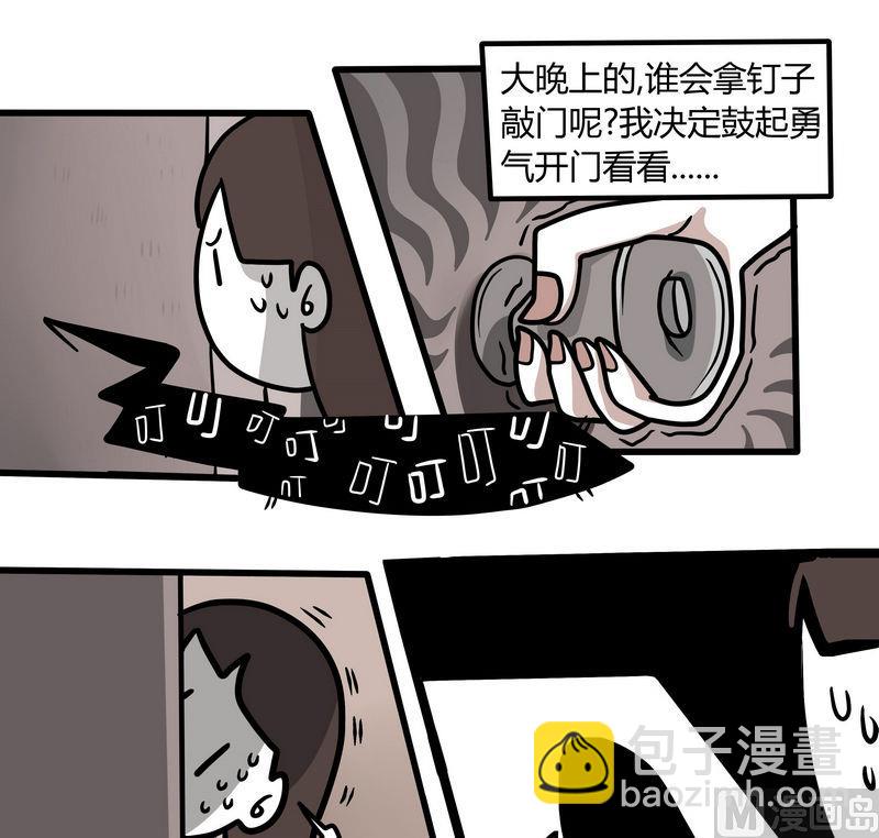 《忧郁日记》第68话 灵异日记 第5页