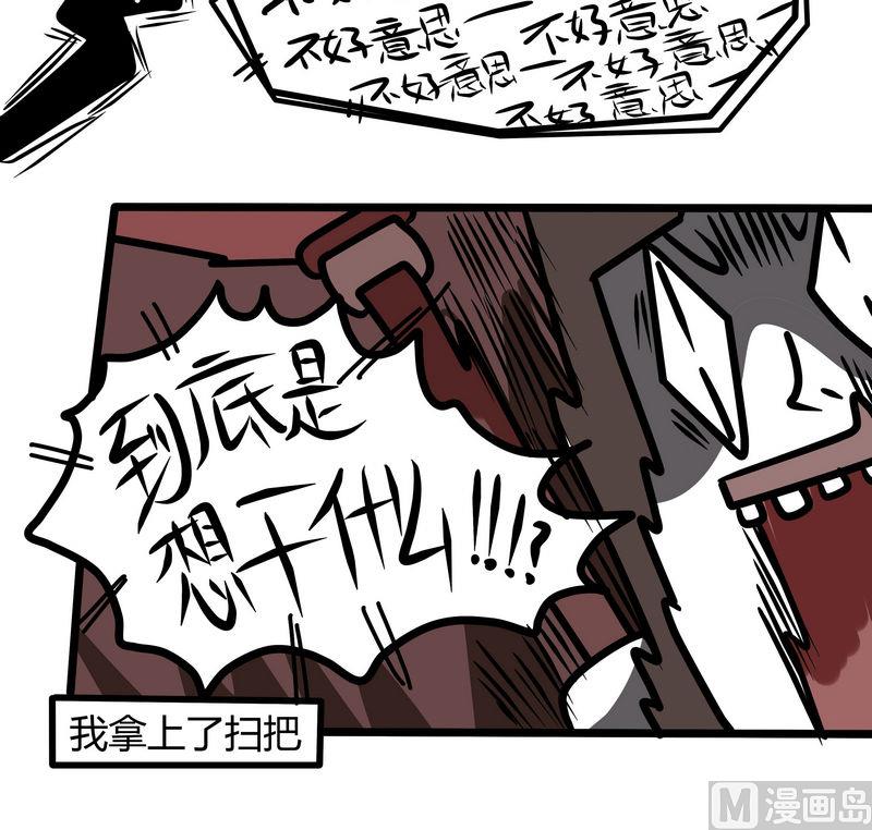 《忧郁日记》第68话 灵异日记 第8页