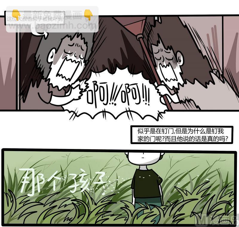 《忧郁日记》第68话 灵异日记 第9页