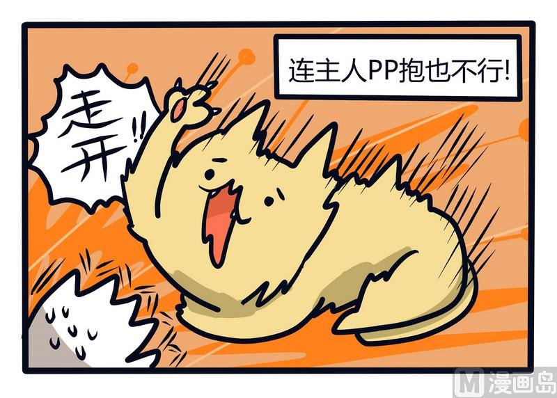 《忧郁日记》第65话 发动机与BIGBOSS 第10页