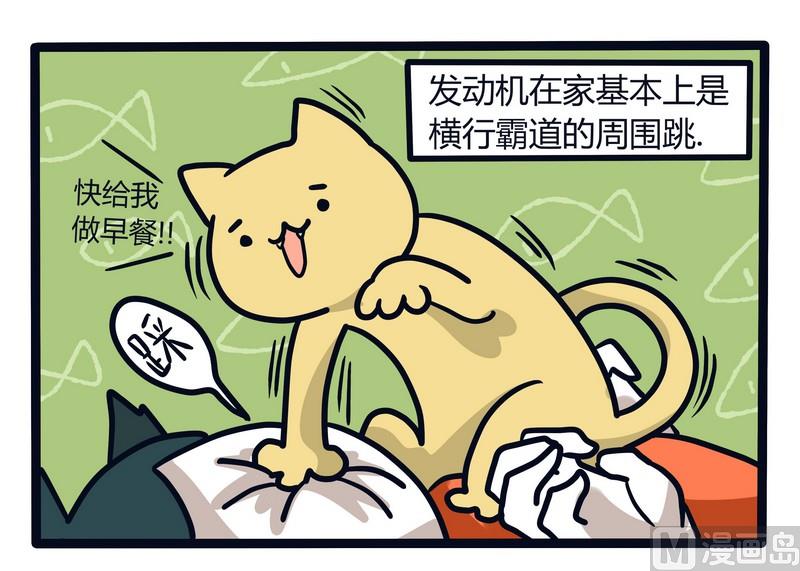 《忧郁日记》第65话 发动机与BIGBOSS 第13页