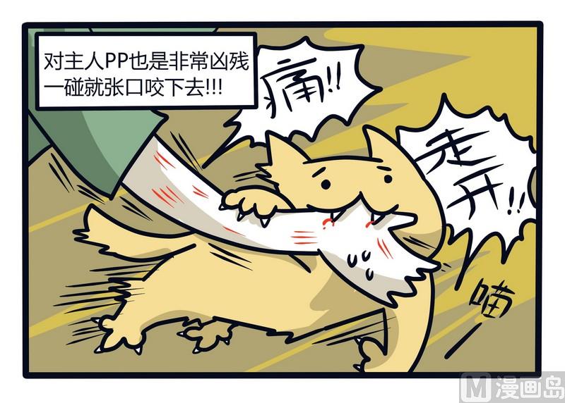 《忧郁日记》第65话 发动机与BIGBOSS 第14页