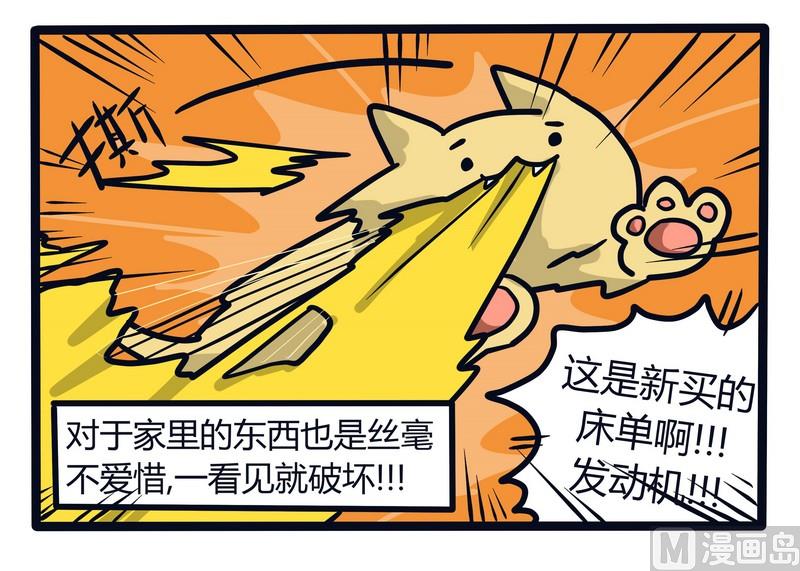 《忧郁日记》第65话 发动机与BIGBOSS 第15页