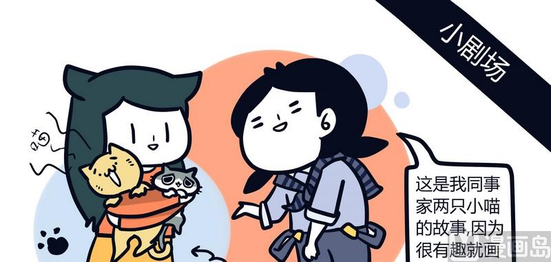 《忧郁日记》第65话 发动机与BIGBOSS 第1页